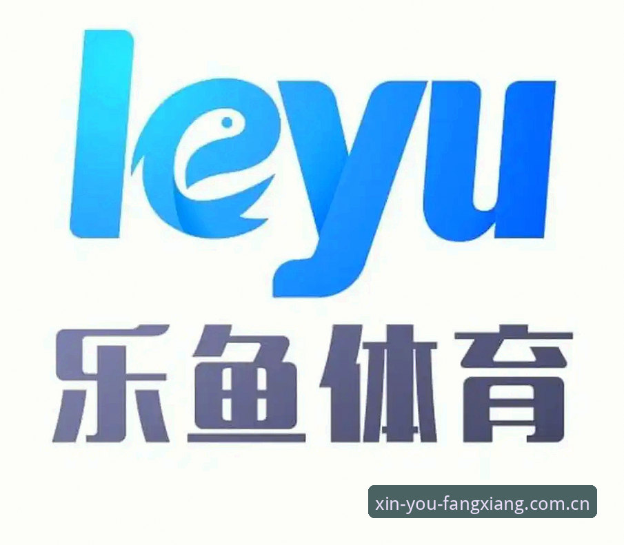 长期追踪赛事数据后，我发现了乐鱼体育平台的三个惊人真相