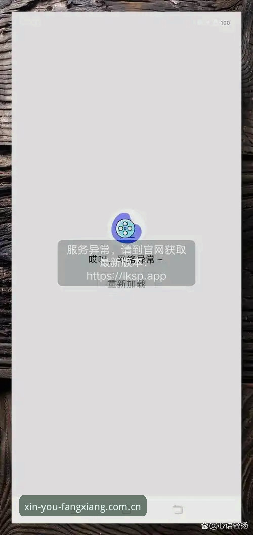 乐鱼APP下载安装失败 老用户亲测:乐鱼APP下载安装失败的六大原因与实战解决心得